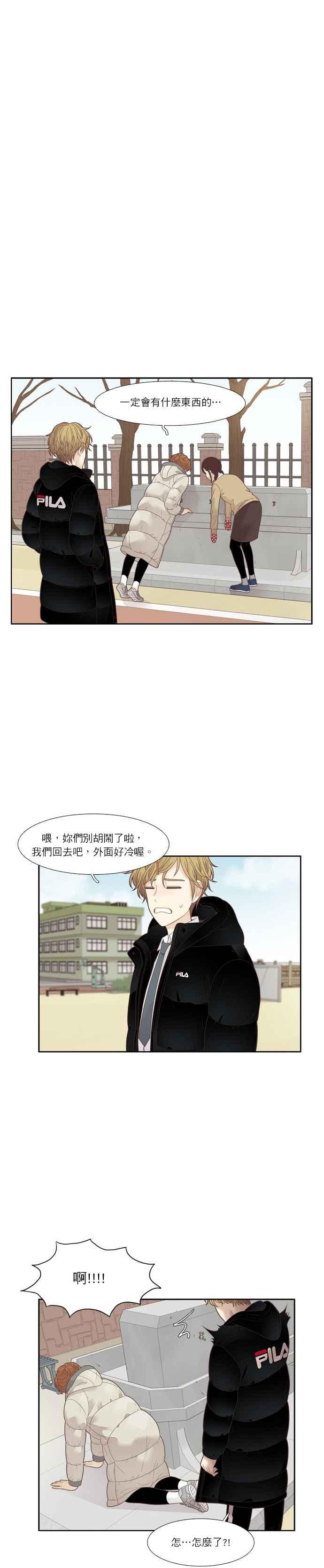 🍱少女的世界 [第195话] 愿望成真(娜丽视角) 第17页
