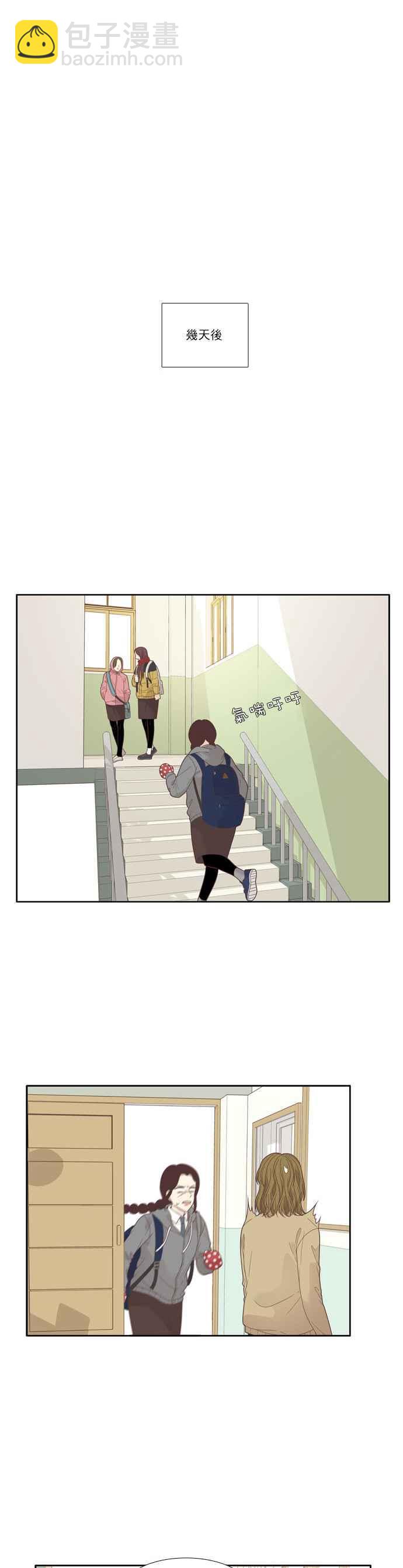🍱少女的世界 [第195话] 愿望成真(娜丽视角) 第20页