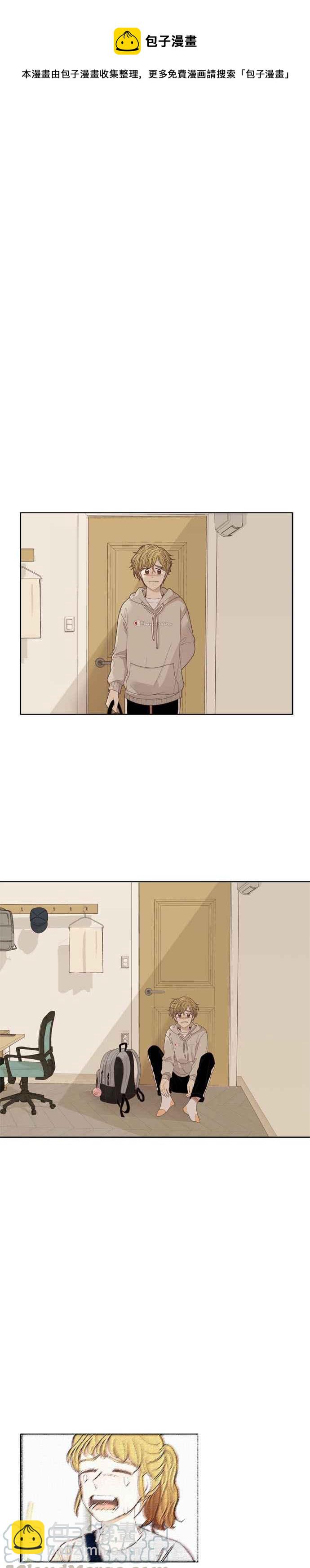 🍱少女的世界 [第197话] 愿望成真(美来视角) 第10页