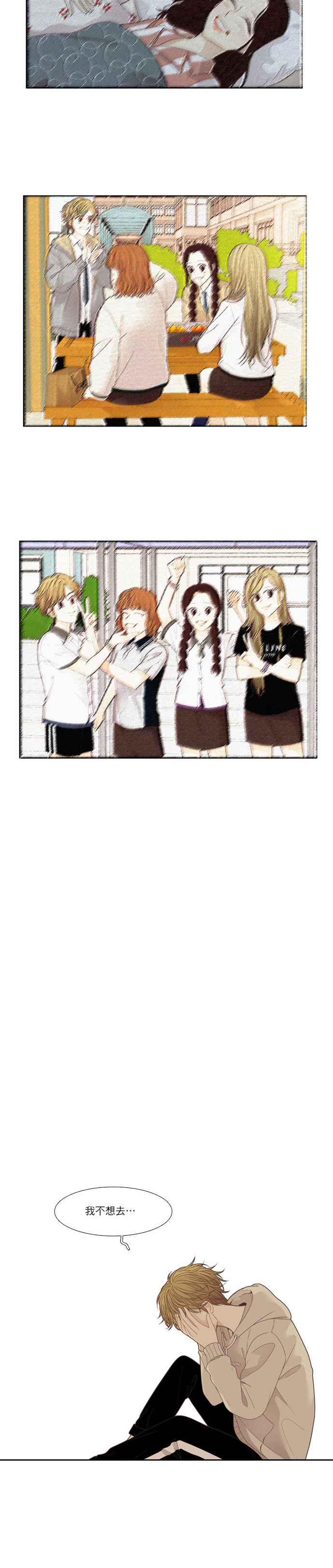 🍱少女的世界 [第197话] 愿望成真(美来视角) 第12页