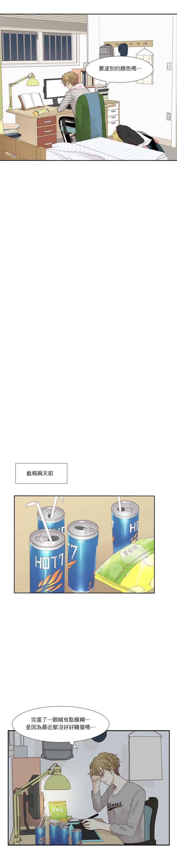 🍱少女的世界 [第197话] 愿望成真(美来视角) 第18页