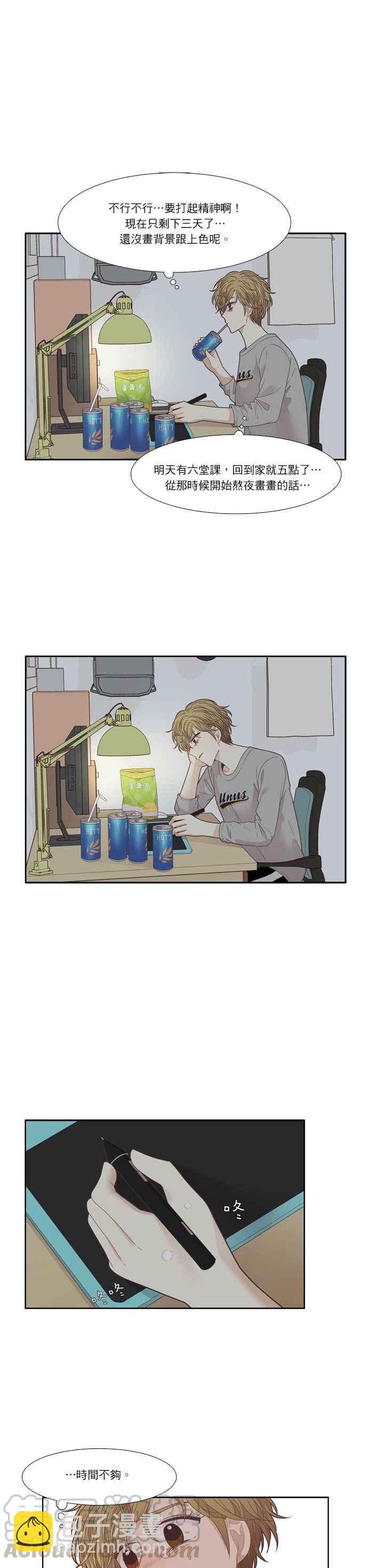 🍱少女的世界 [第197话] 愿望成真(美来视角) 第19页