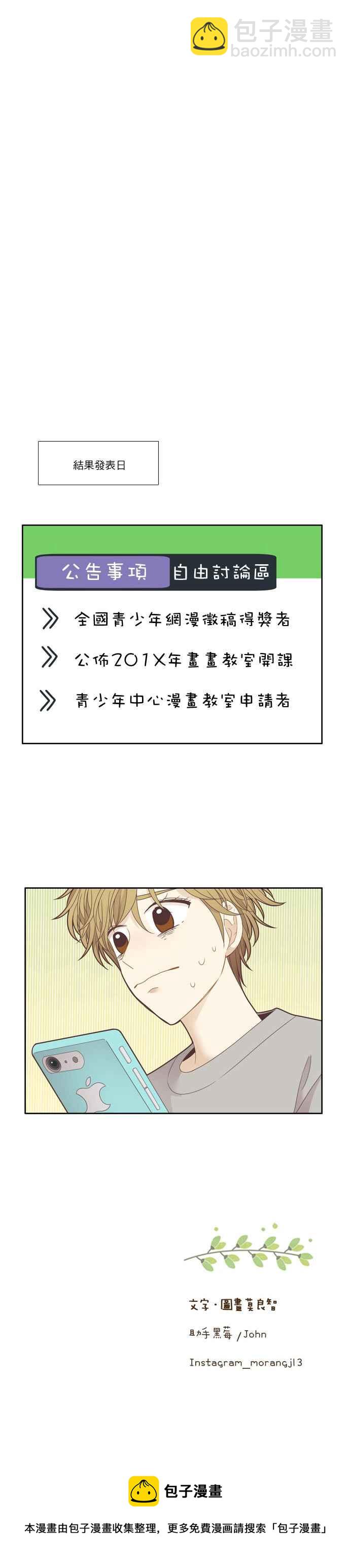 🍱少女的世界 [第197话] 愿望成真(美来视角) 第23页