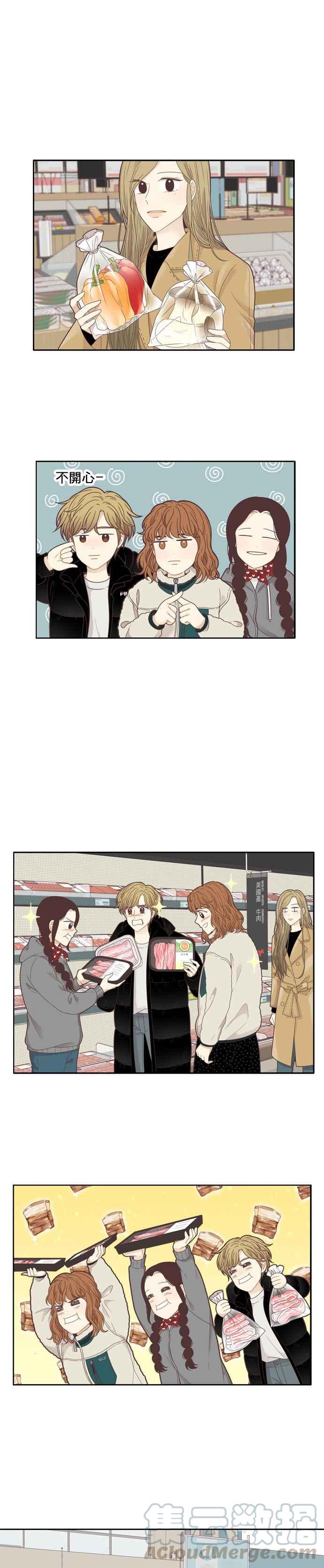 🍱少女的世界 [第205话] 旅行 第13页