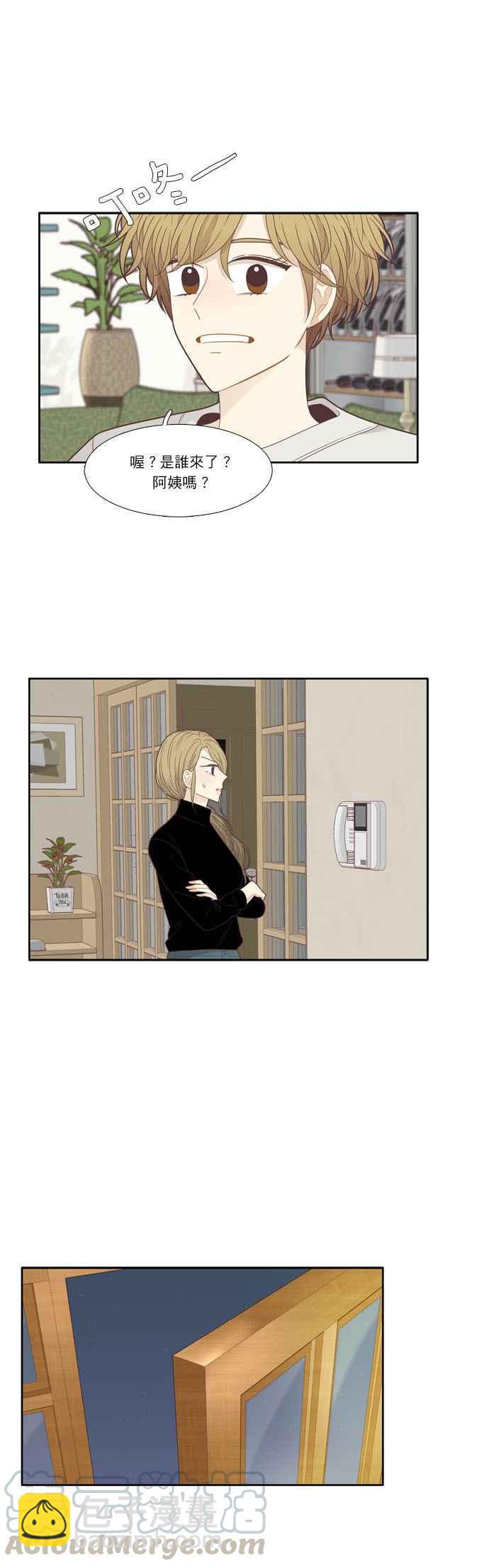 🍱少女的世界 [第207话] 旅行(3) 第19页