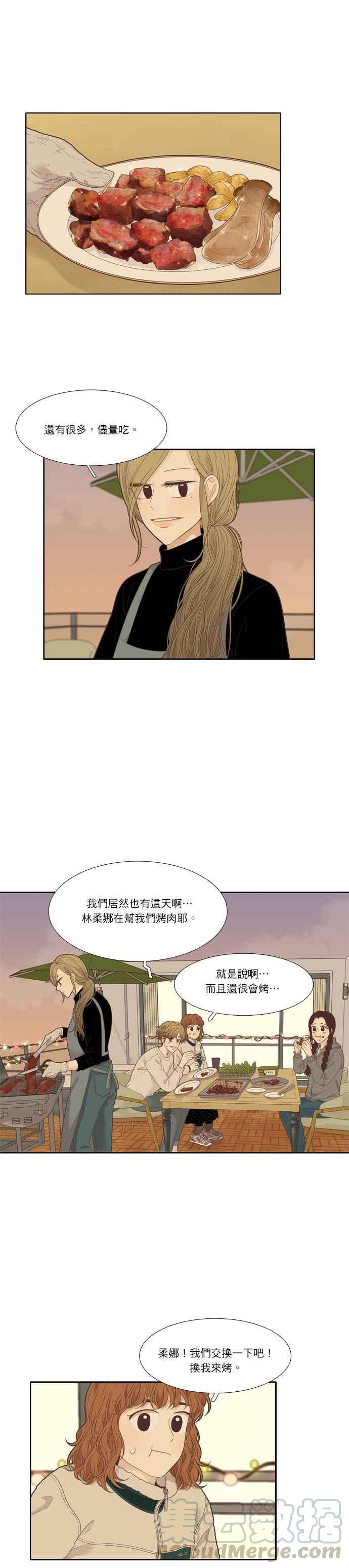 🍱少女的世界 [第207话] 旅行(3) 第7页