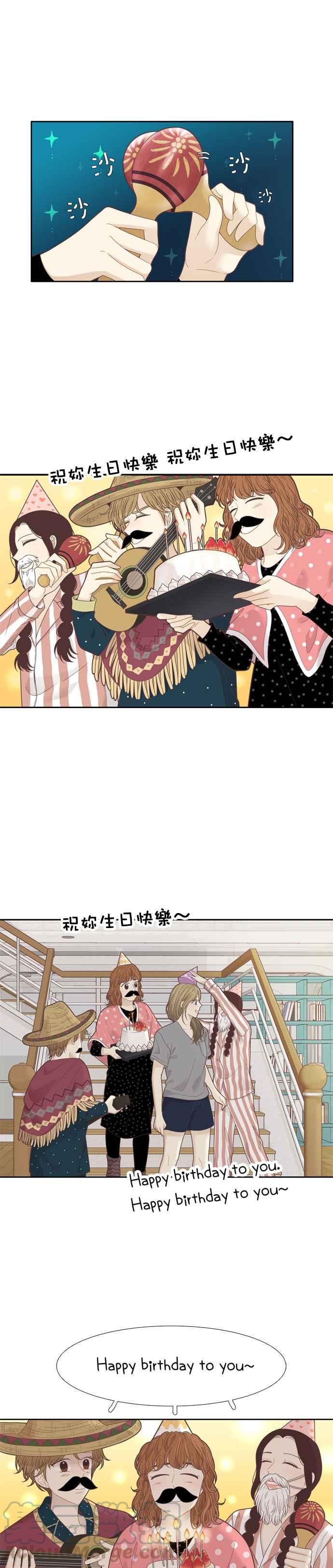 🍱少女的世界 [第209话] 柔娜的生日 第10页