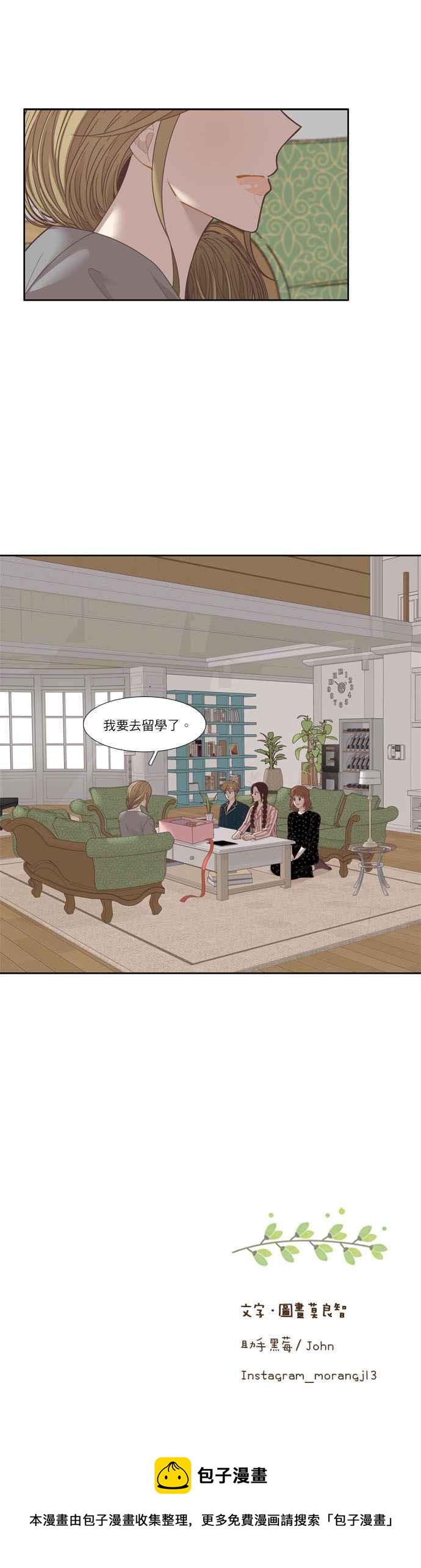 🍱少女的世界 [第209话] 柔娜的生日 第18页