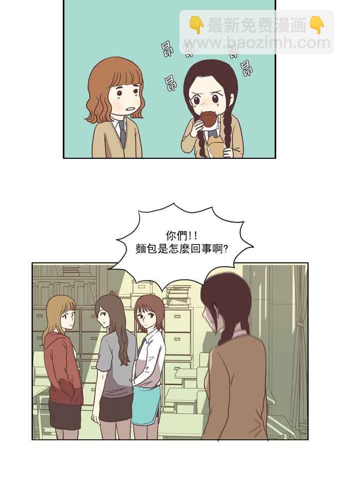 🍱少女的世界 [第22话] 序幕 第22页