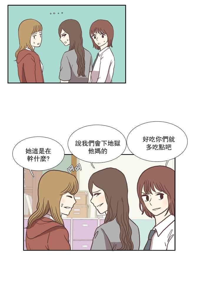 🍱少女的世界 [第22话] 序幕 第24页
