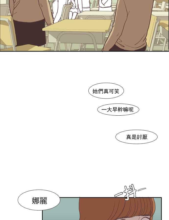 🍱少女的世界 [第22话] 序幕 第26页