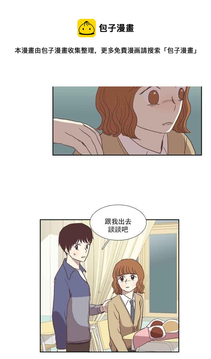🍱少女的世界 [第22话] 序幕 第27页