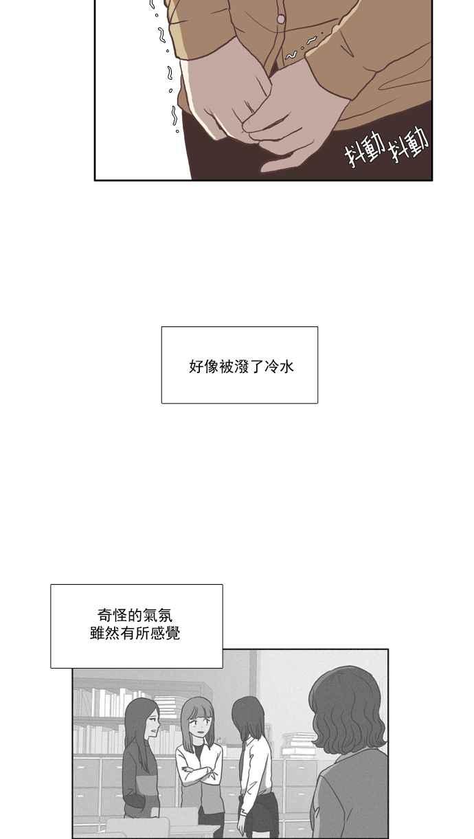 🍱少女的世界 [第22话] 序幕 第32页