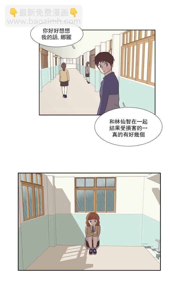 🍱少女的世界 [第22话] 序幕 第36页