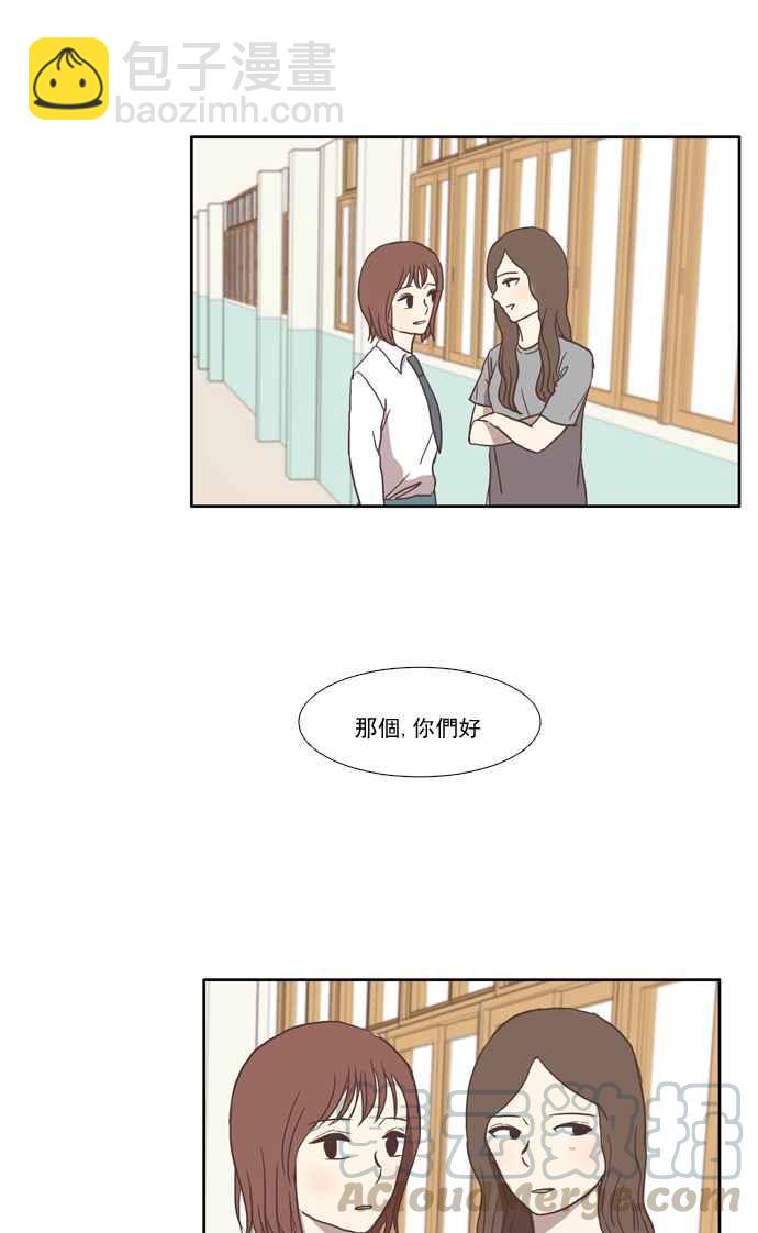 🍱少女的世界 [第22话] 序幕 第45页