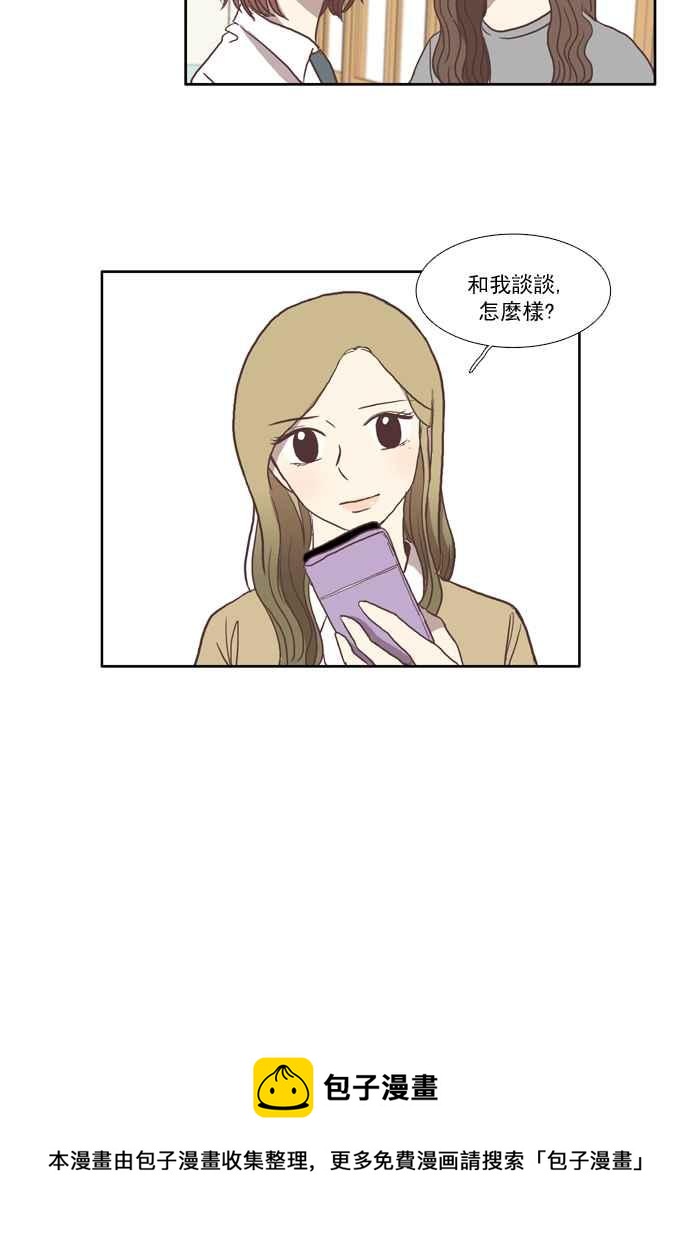 🍱少女的世界 [第22话] 序幕 第46页