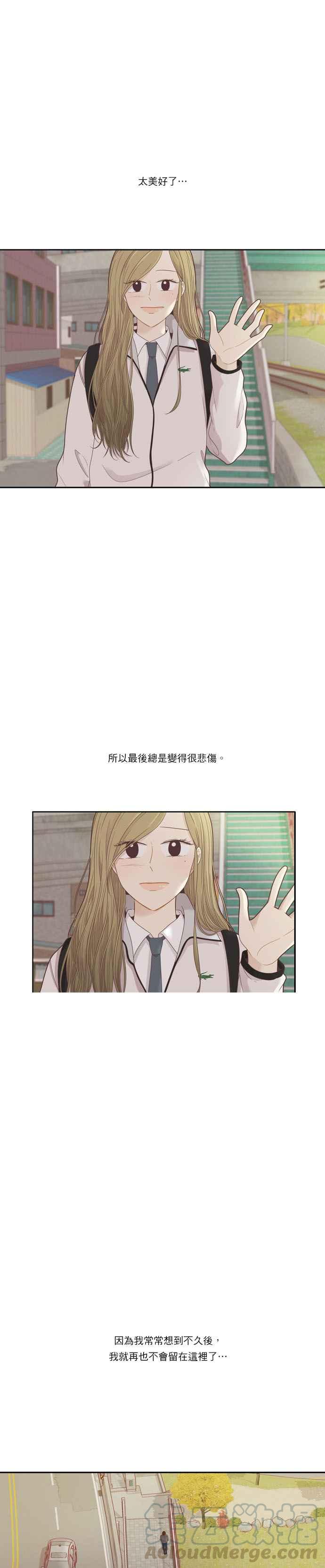 🍱少女的世界 [第211话] 同床异梦(2) 第10页