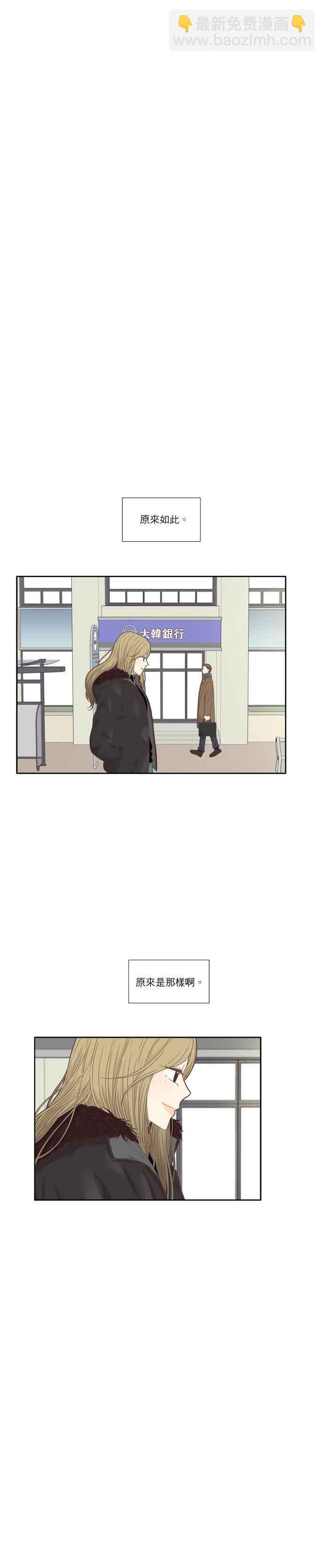 🍱少女的世界 [第211话] 同床异梦(2) 第20页