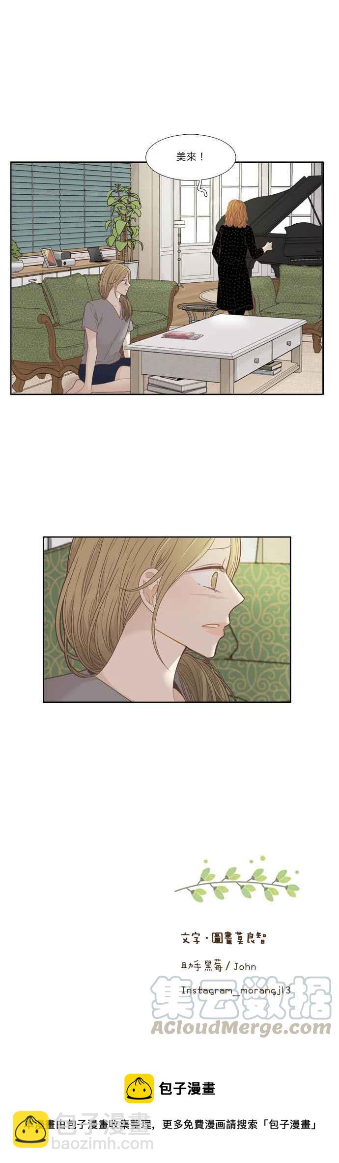 🍱少女的世界 [第211话] 同床异梦(2) 第22页