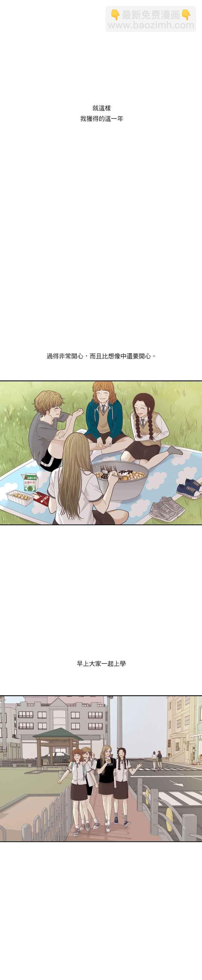 🍱少女的世界 [第211话] 同床异梦(2) 第8页