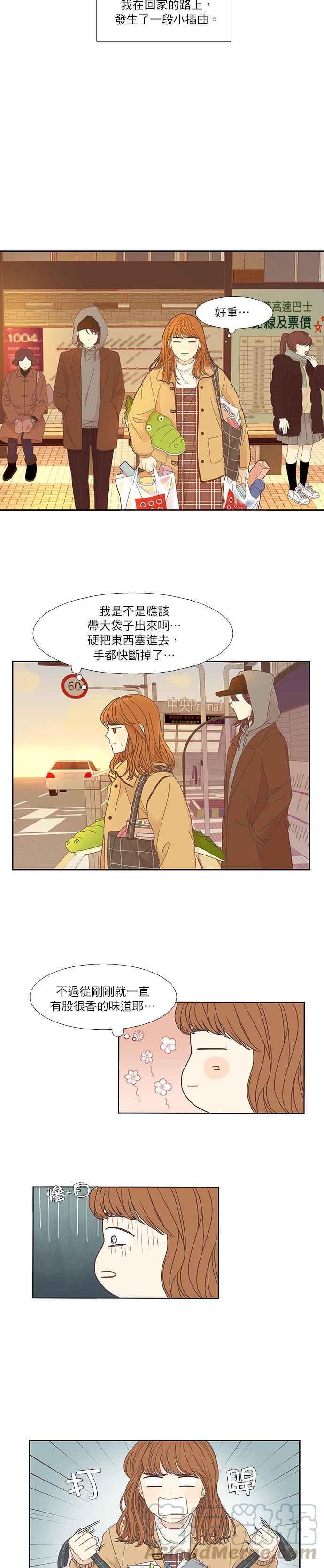 🍱少女的世界 [第二季] 第1话 第16页