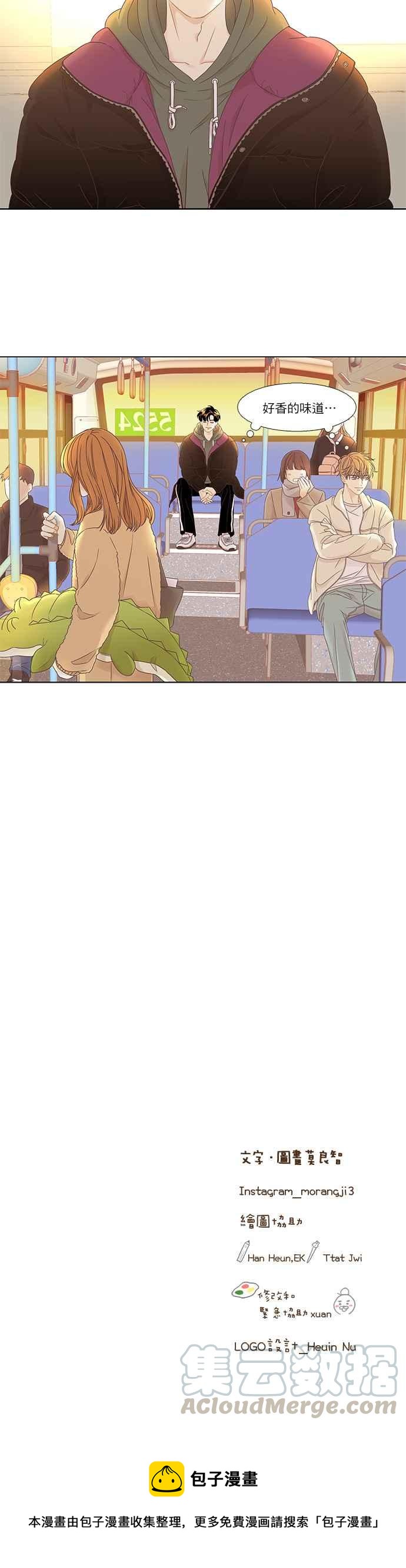 🍱少女的世界 [第二季] 第1话 第19页
