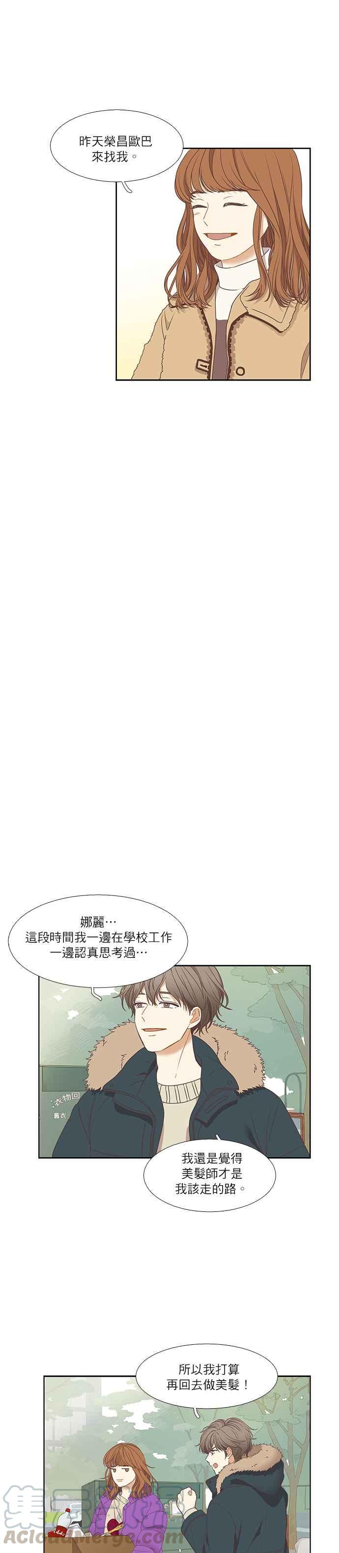 🍱少女的世界 [第二季] 第1话 第7页