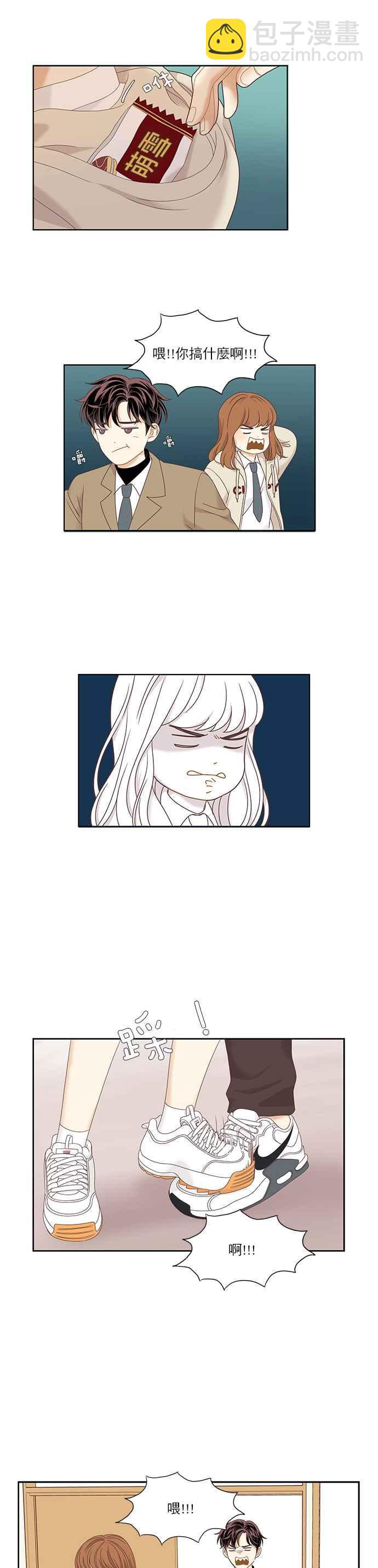 🍱少女的世界 [第二季] 第7话 第24页