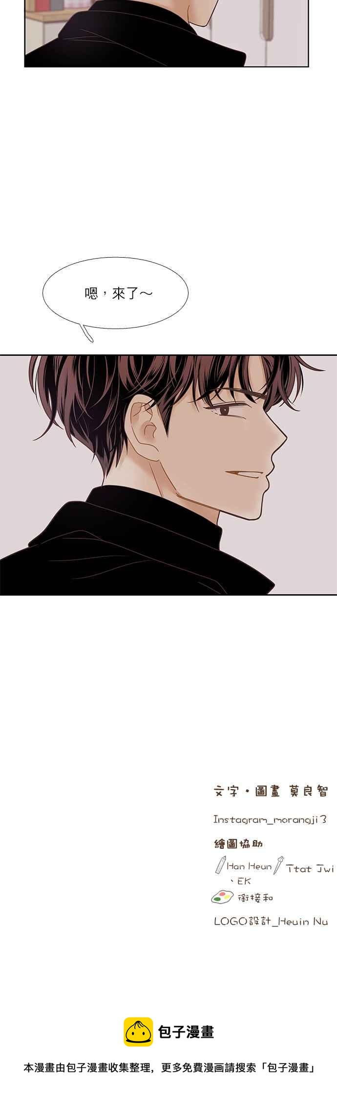 🍱少女的世界 [第二季] 第15话 第30页