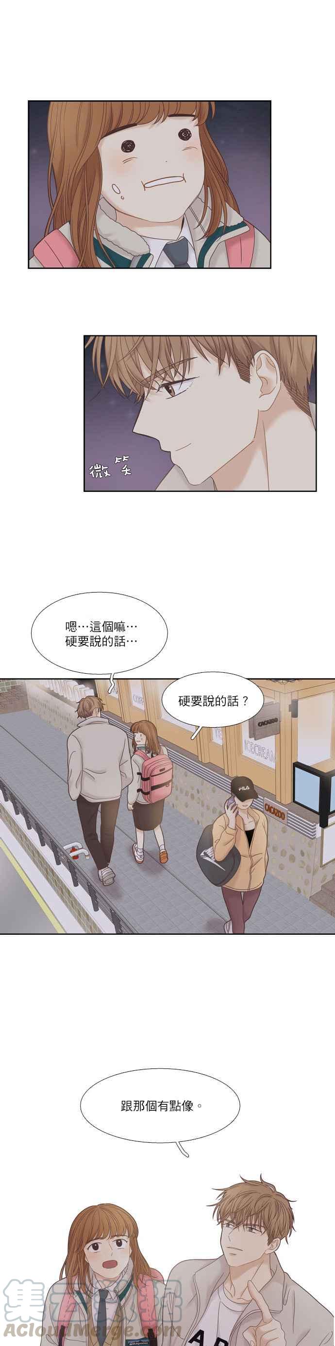 🍱少女的世界 [第二季] 第19话 第16页