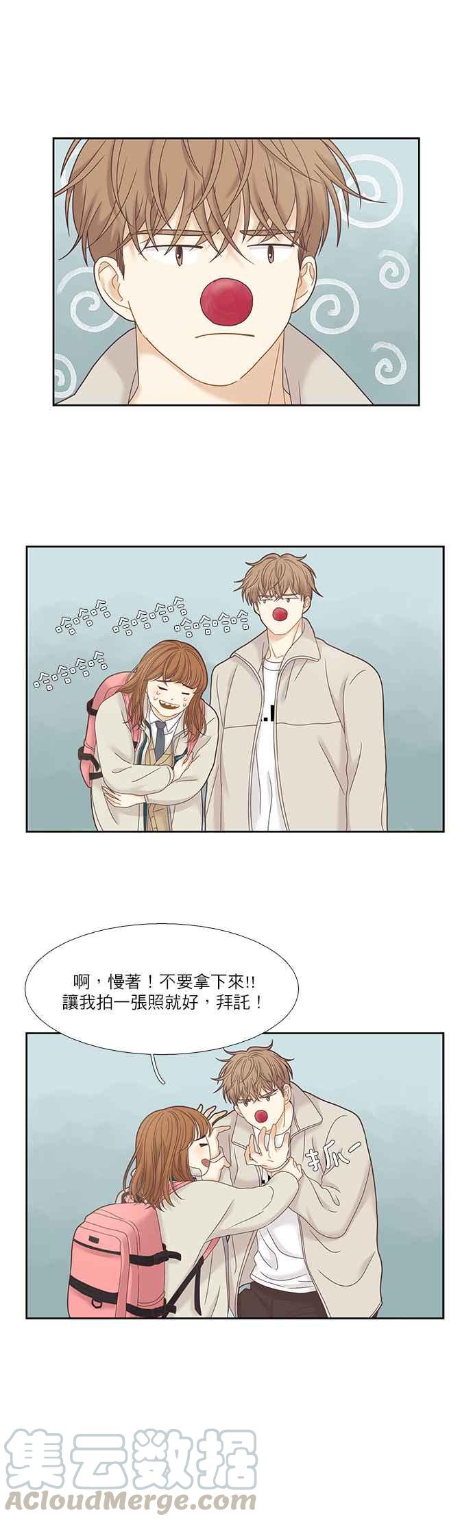 🍱少女的世界 [第二季] 第19话 第25页