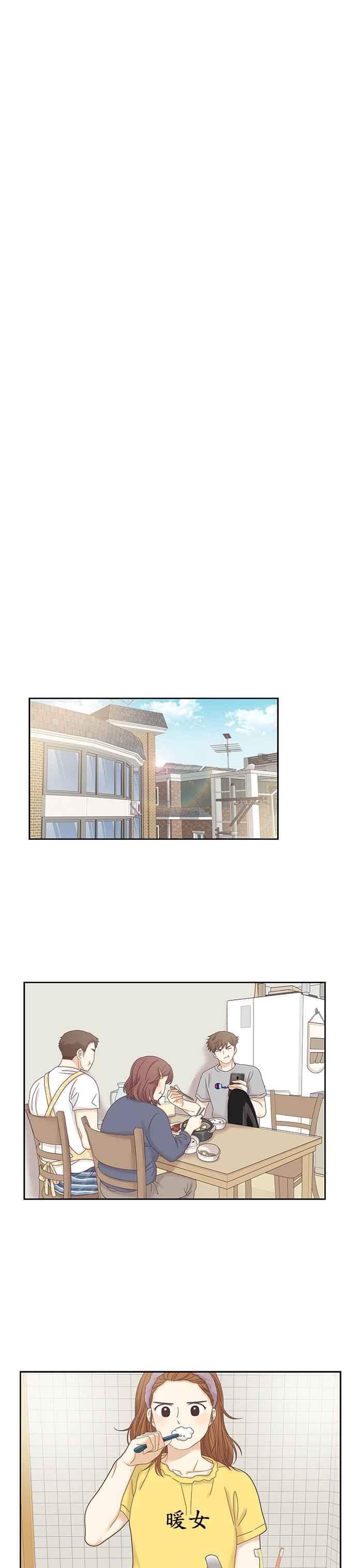 🍱少女的世界 [第二季] 第21话 第26页