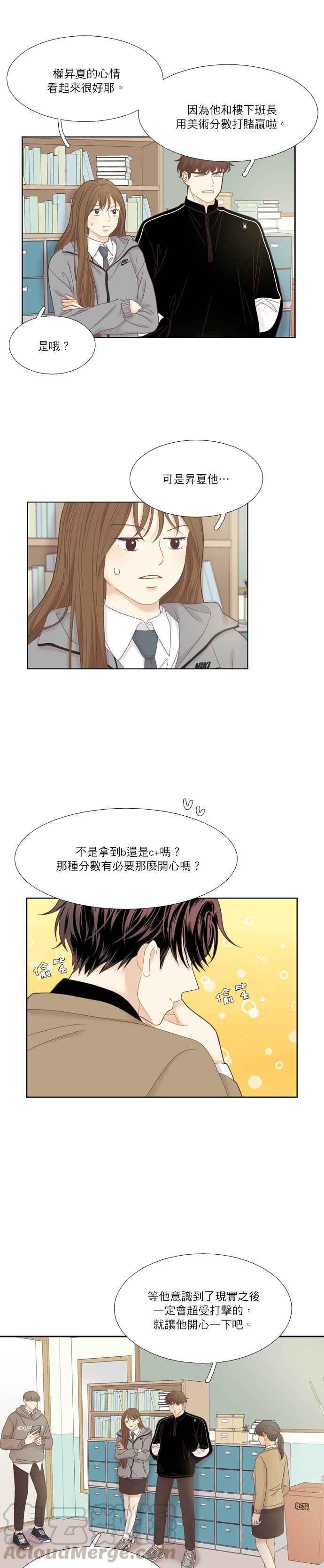 🍱少女的世界 [第二季] 第25话 第10页