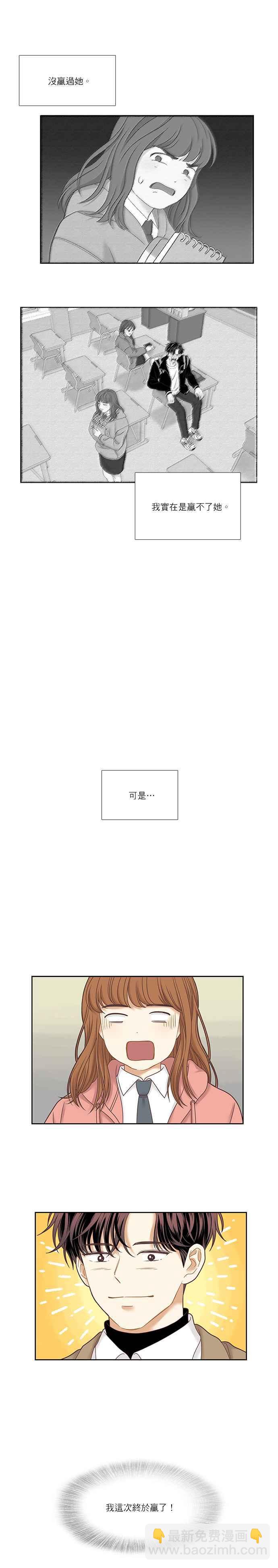 🍱少女的世界 [第二季] 第25话 第2页