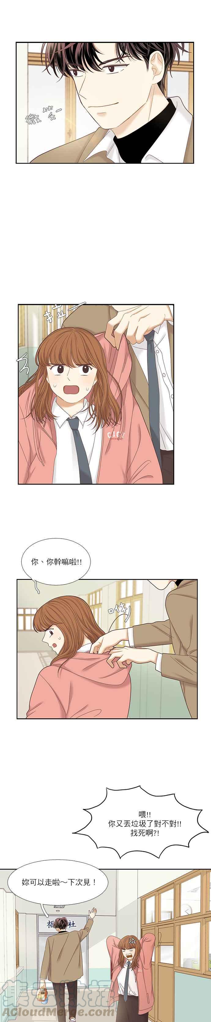 🍱少女的世界 [第二季] 第25话 第7页