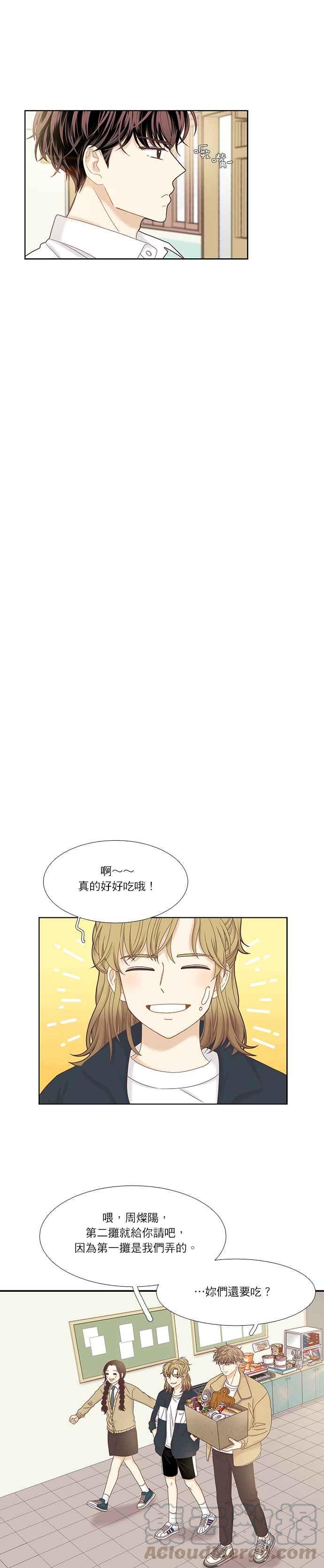 🍱少女的世界 [第二季] 第27话 第4页