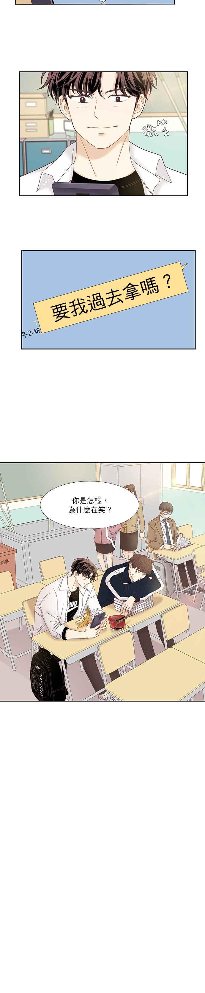 🍱少女的世界 [第二季] 第27话 第9页