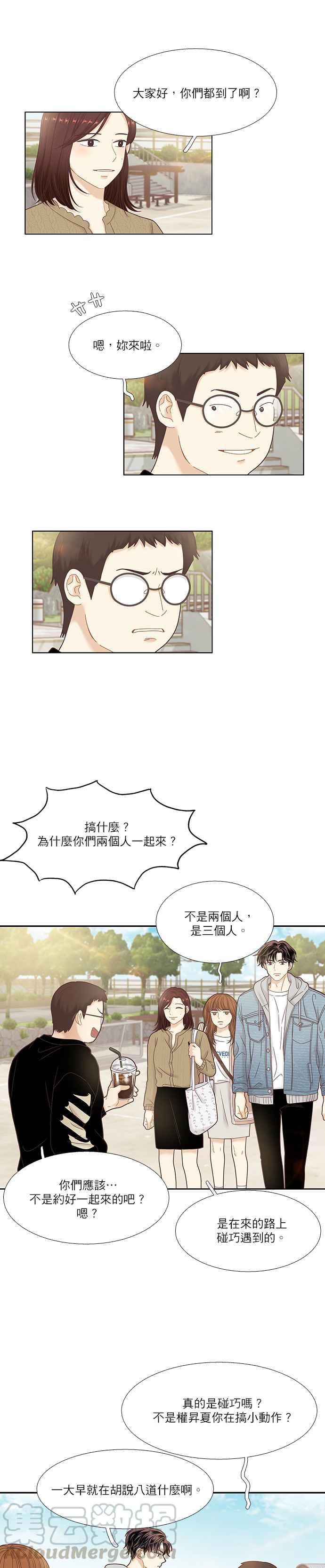 🍱少女的世界 [第二季] 第29话 第10页