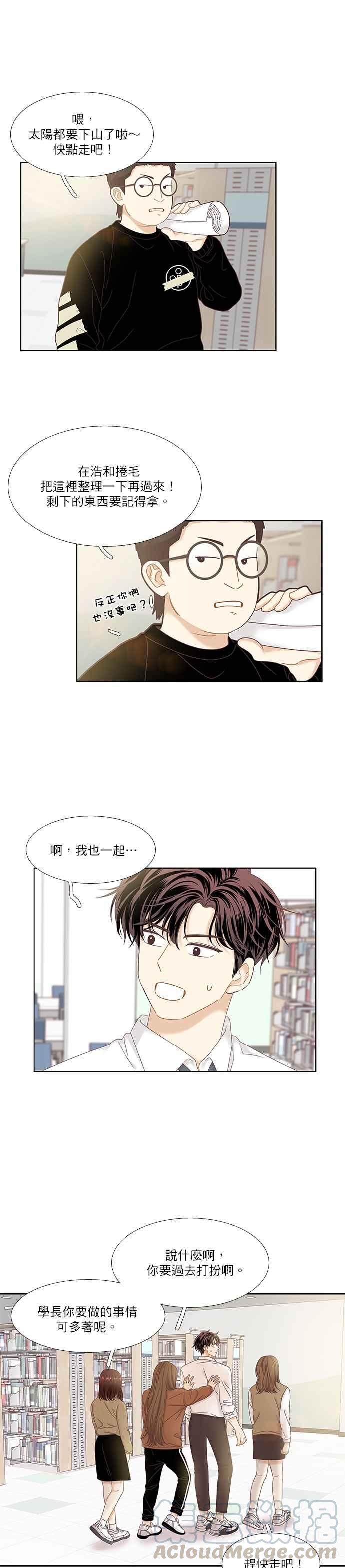 🍱少女的世界 [第二季] 第29话 第22页