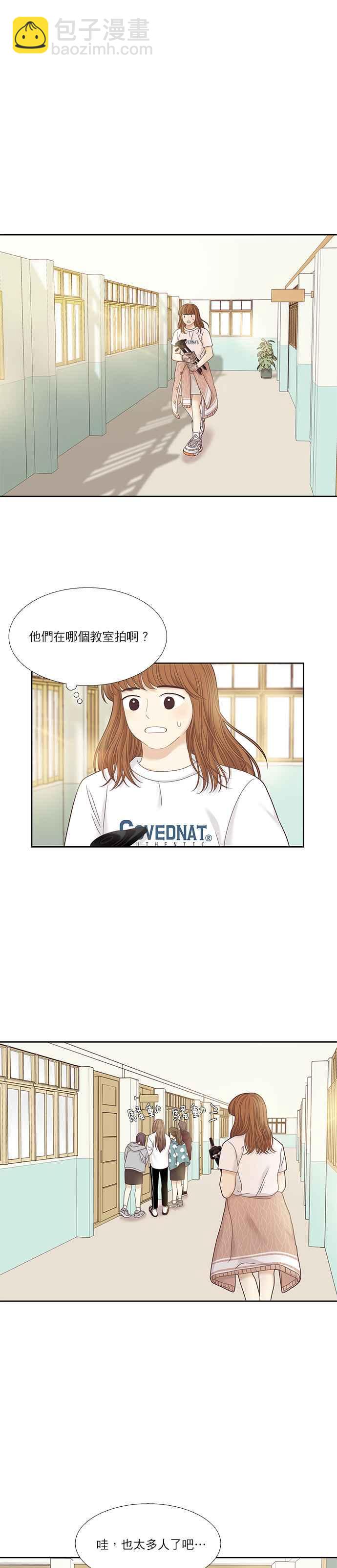 🍱少女的世界 [第二季] 第29话 第26页