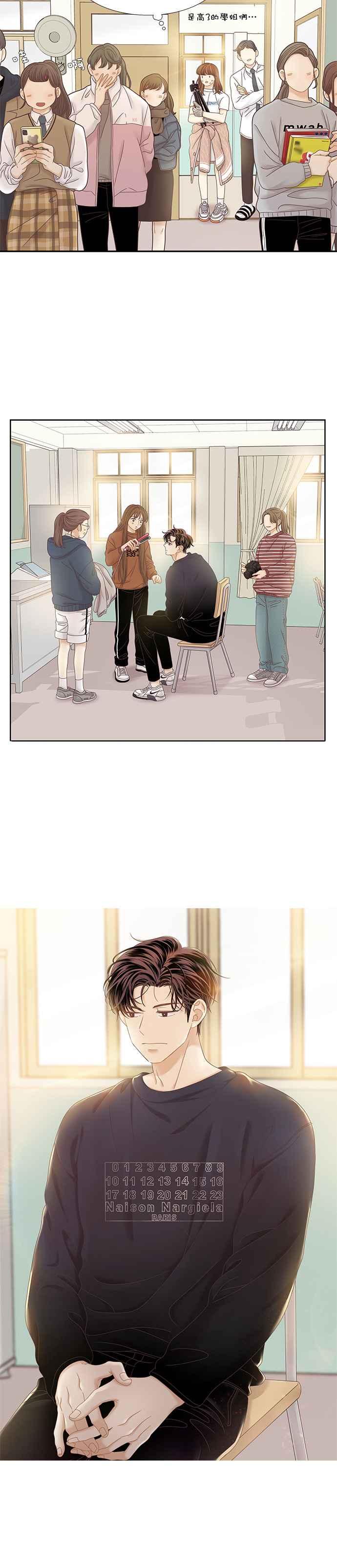 🍱少女的世界 [第二季] 第29话 第27页