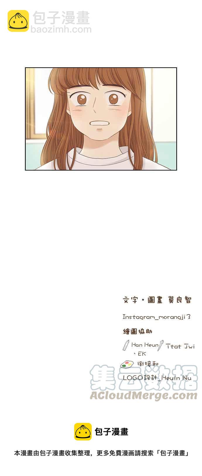 🍱少女的世界 [第二季] 第29话 第28页