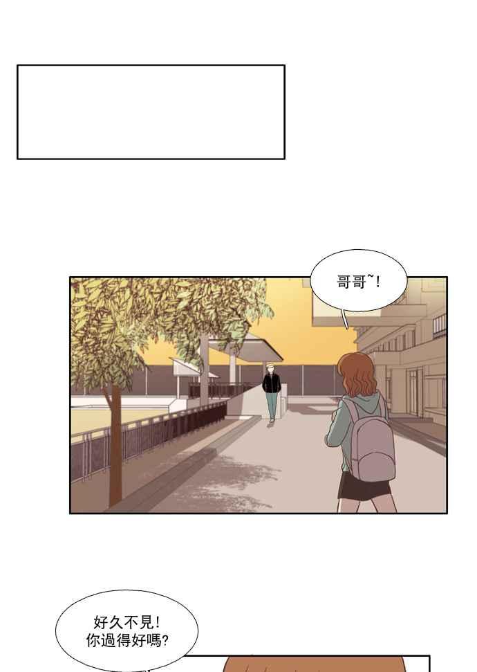 🍱少女的世界 [第26话] 地壳变动 (中) 第17页