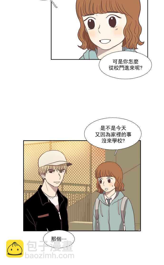 🍱少女的世界 [第26话] 地壳变动 (中) 第18页