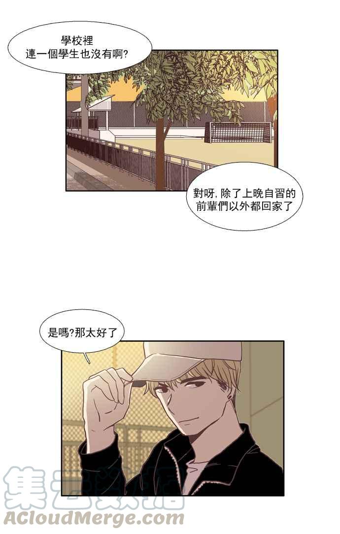 🍱少女的世界 [第26话] 地壳变动 (中) 第19页