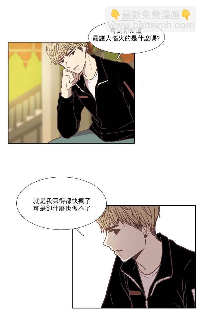 🍱少女的世界 [第26话] 地壳变动 (中) 第23页