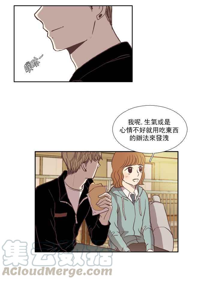 🍱少女的世界 [第26话] 地壳变动 (中) 第28页