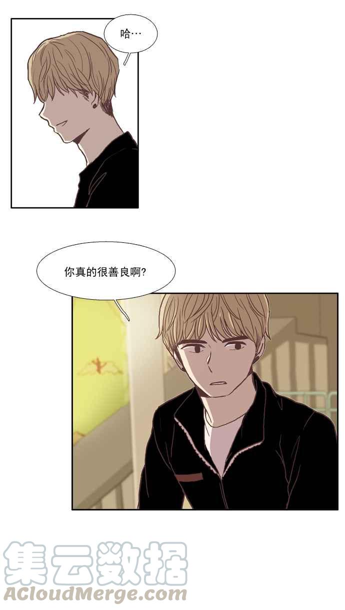🍱少女的世界 [第26话] 地壳变动 (中) 第31页