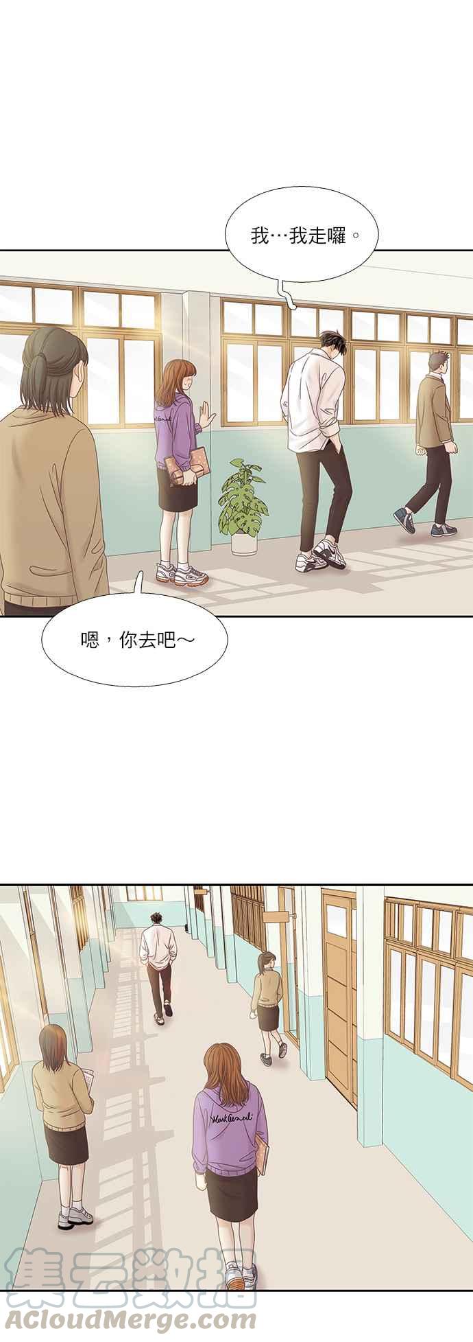 🍱少女的世界 [第二季] 第37话 第19页