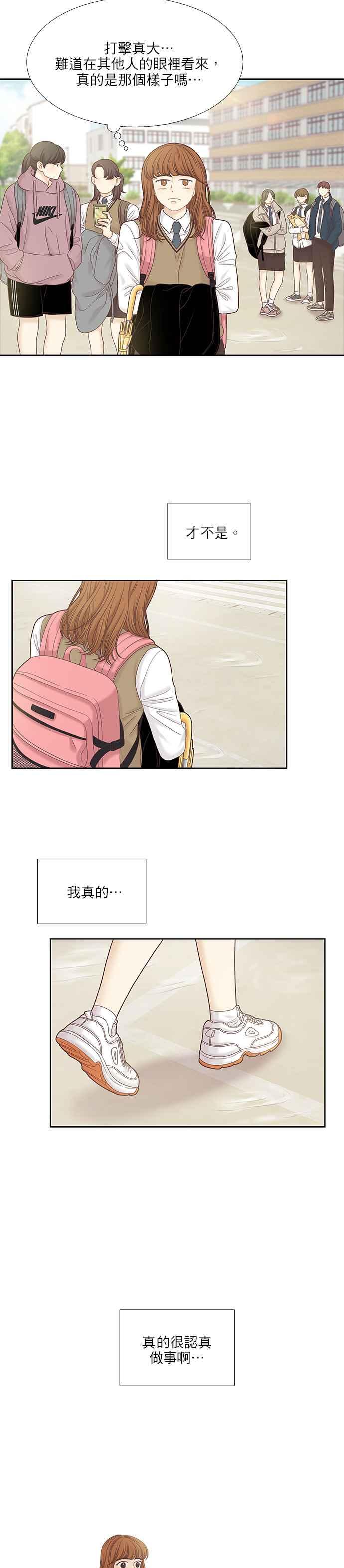 🍱少女的世界 [第二季] 第39话 第17页